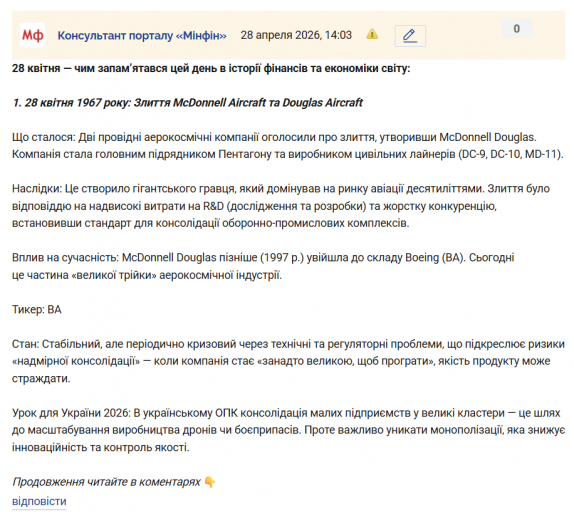 Знімок екрана 2026 04 28 140533 png