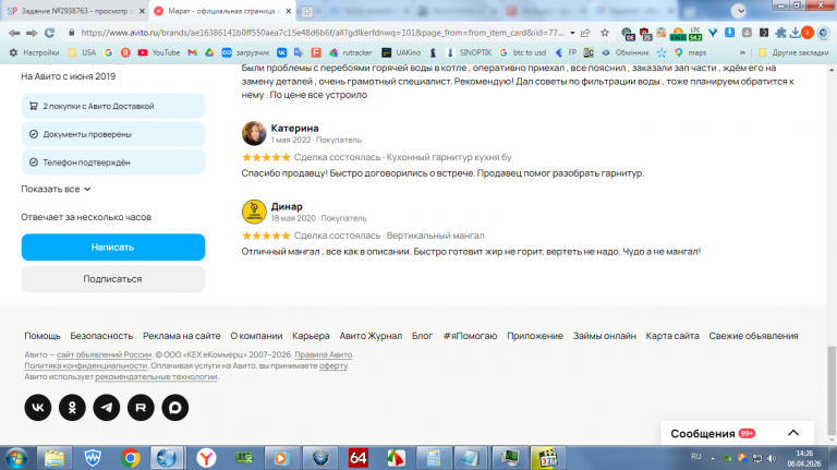 2026 04 06 14 26 27 png