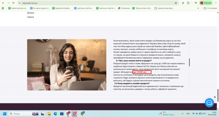 Скриншот 02 03 2026 12 03 06 png