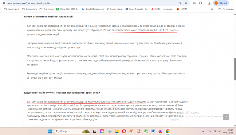 Знімок екрана 2025 12 05 160405 png