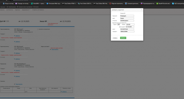 2025 10 23 15 10 45 png