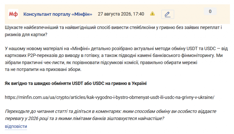 Знімок екрана 2026 08 27 174036 png