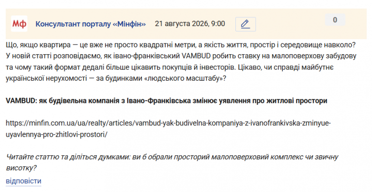 Знімок екрана 2026 08 21 090107 png