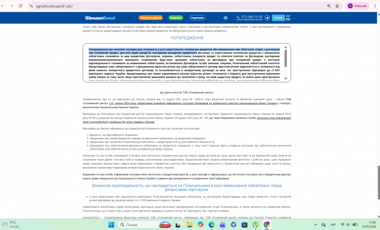 Знімок екрана 2026 09 14 170016 png