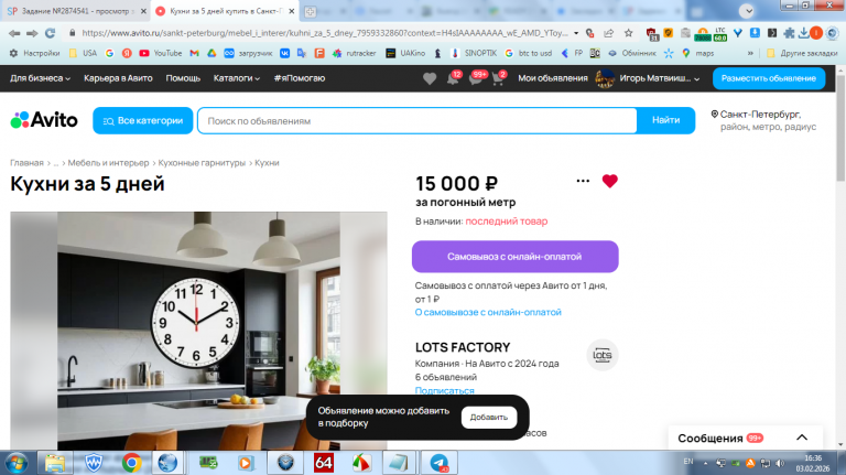 2026 02 03 16 36 18 png