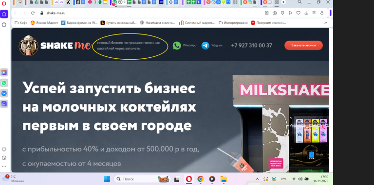 2025 11 16 17 33 16 png