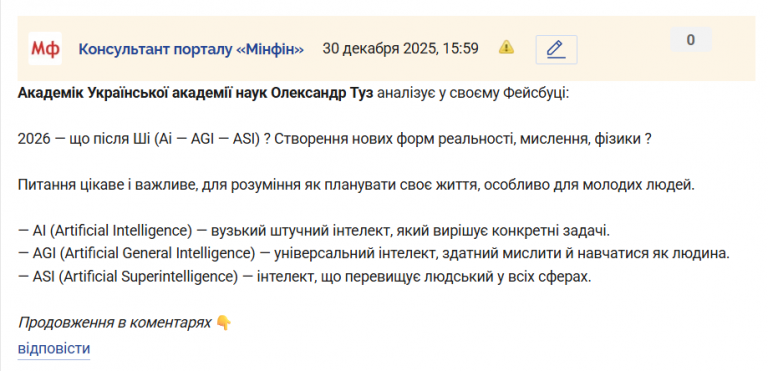 Знімок екрана 2025 12 30 160129 png