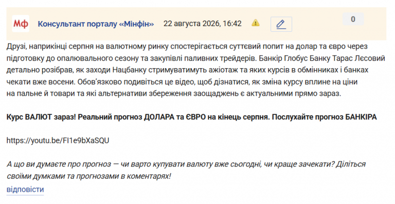 Знімок екрана 2026 08 22 164310 png