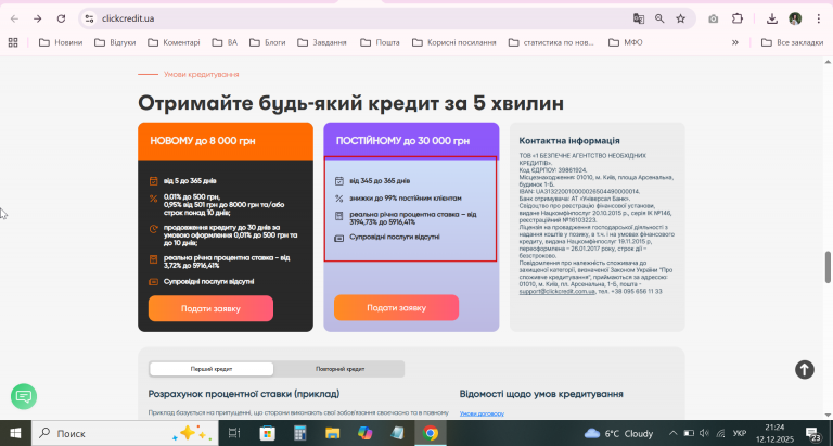 2025 12 12 21 24 44 png