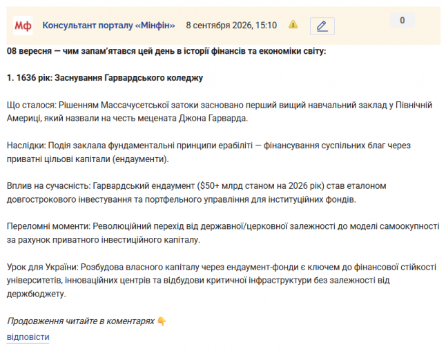Знімок екрана 2026 09 08 151506 png