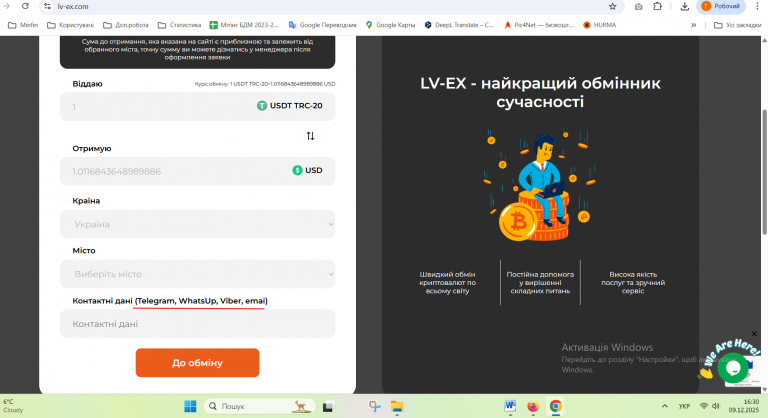 Знімок екрана 2025 12 09 163046 png