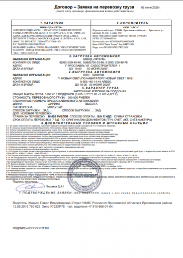 2025 06 02 09 45 02 png