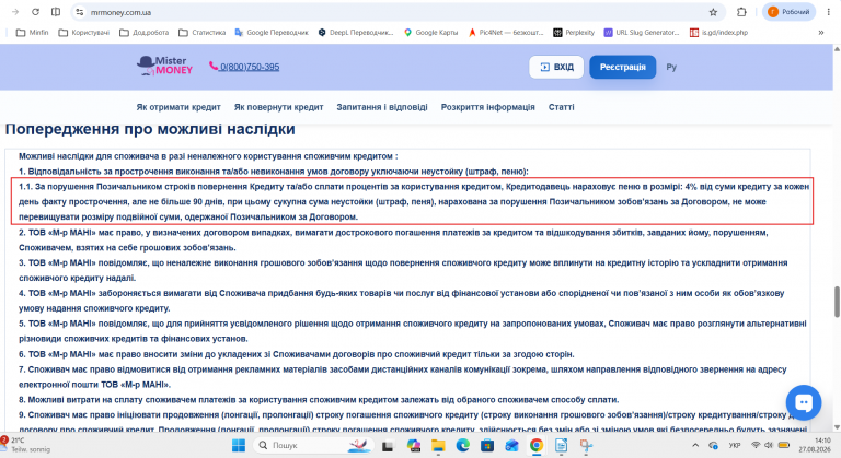 Знімок екрана 2026 08 27 141021 png