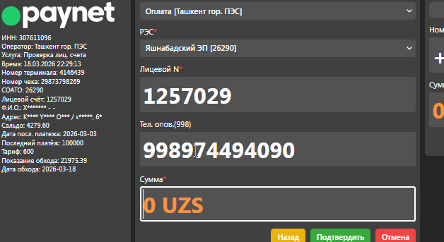 2026 03 18 22 30 02 png