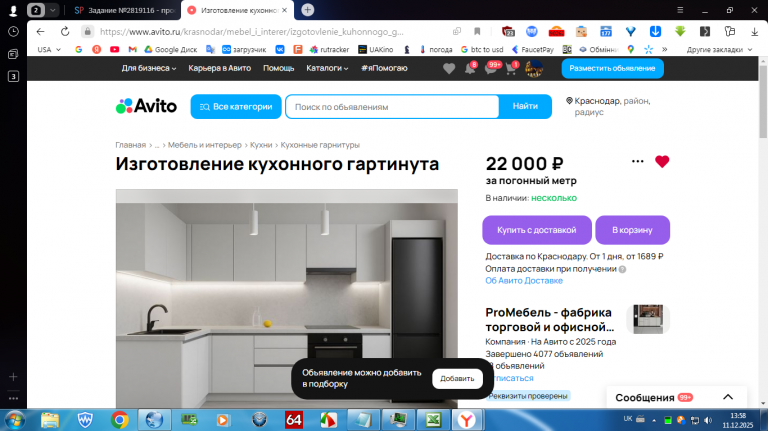 2025 12 11 13 58 01 png