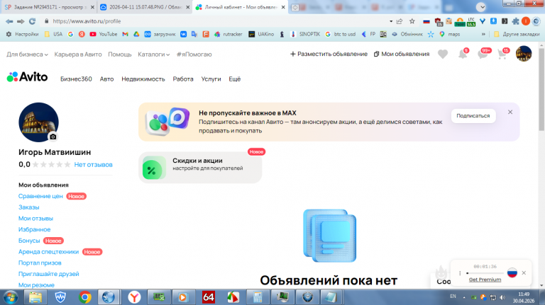 2026 04 30 11 49 08 png