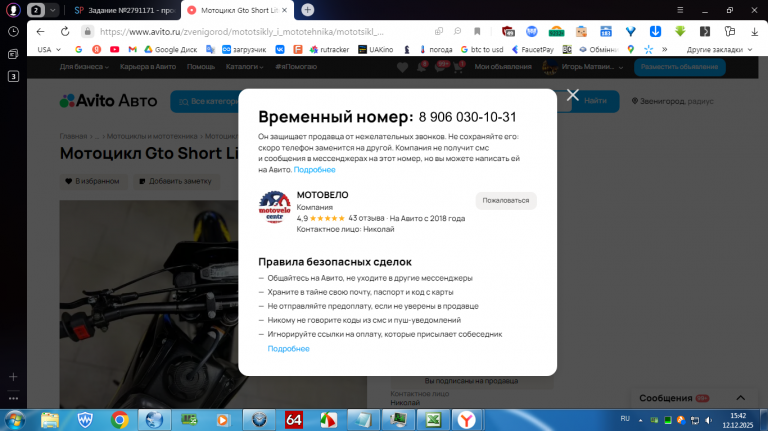 2025 12 12 15 42 04 png