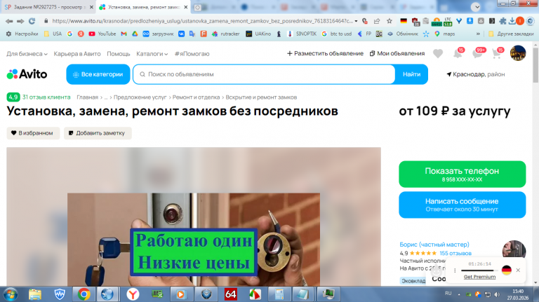 2026 03 27 15 40 32 png