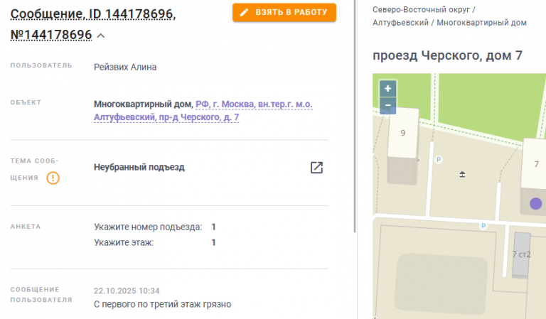 2025 10 22 14 37 40 png