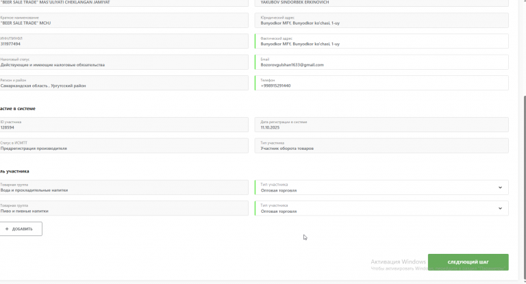 2025 11 11 13 12 35 png