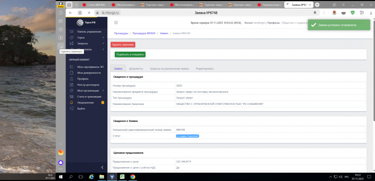 2025 11 07 10 53 52 png