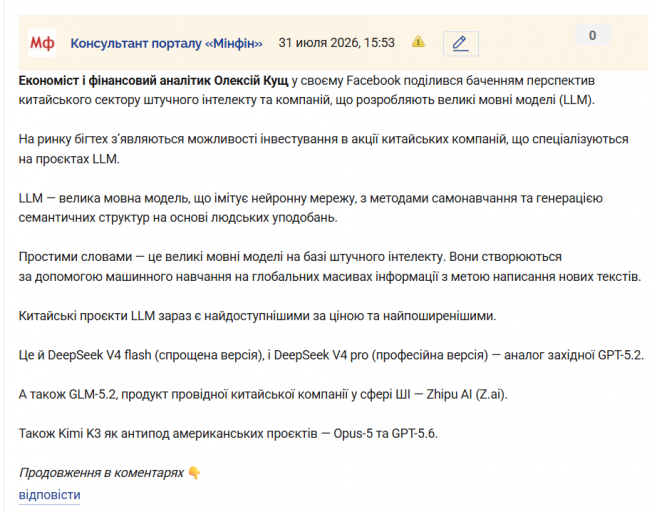 Знімок екрана 2026 07 31 155547 png