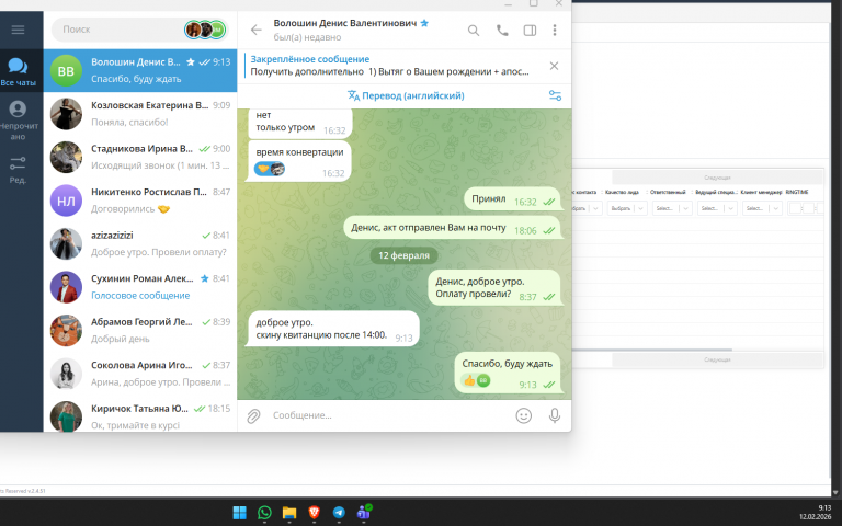 2026 02 12 09 13 54 png