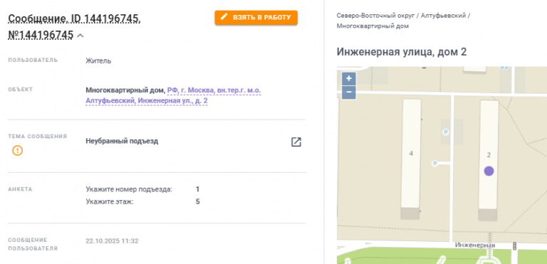 2025 10 25 11 20 35 png