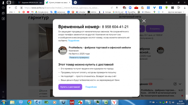 2025 12 05 16 39 11 png