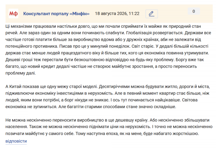 Знімок екрана 2026 08 18 112408 png