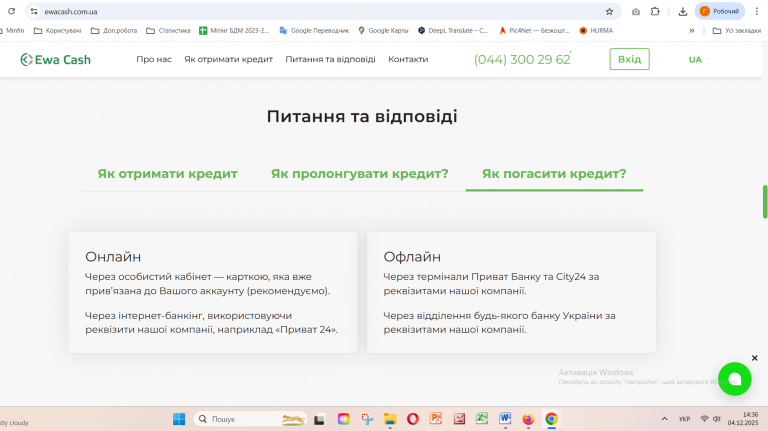 Знімок екрана 2025 12 04 143605 png