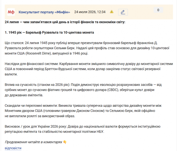 Знімок екрана 2026 07 24 123922 png