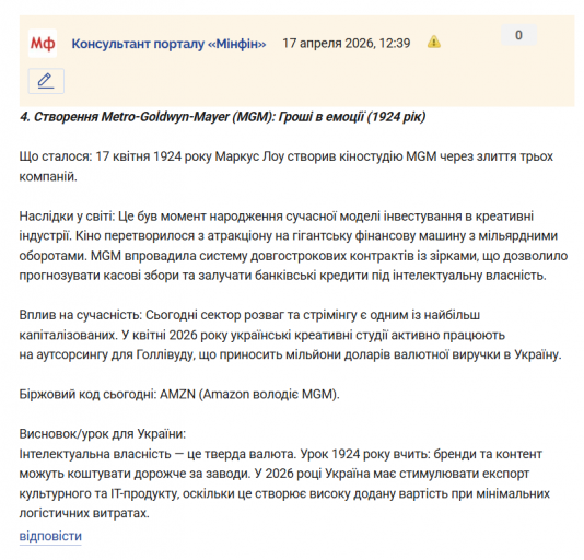 Знімок екрана 2026 04 17 124145 png