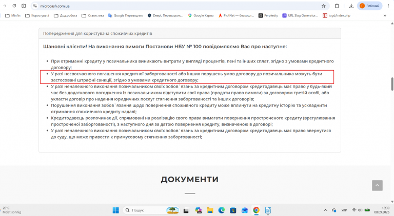 Знімок екрана 2026 09 08 123041 png