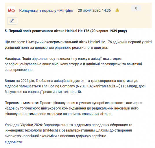 Знімок екрана 2026 06 20 143903 png