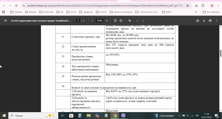 2026 03 03 11 59 02 png