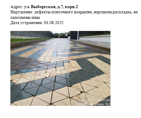 2025 08 06 14 44 07 png