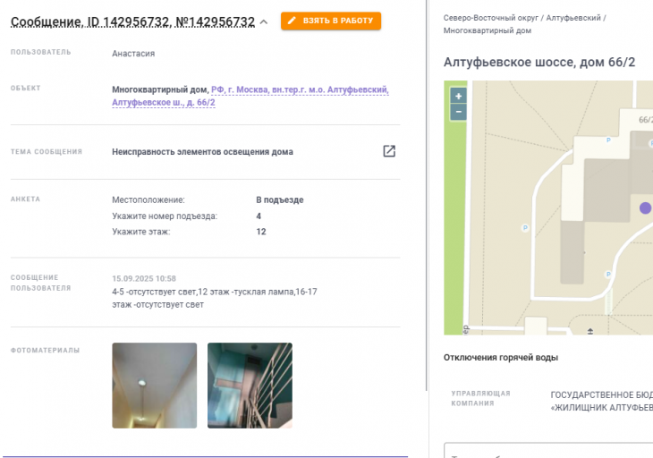 2025 09 15 16 52 24 png