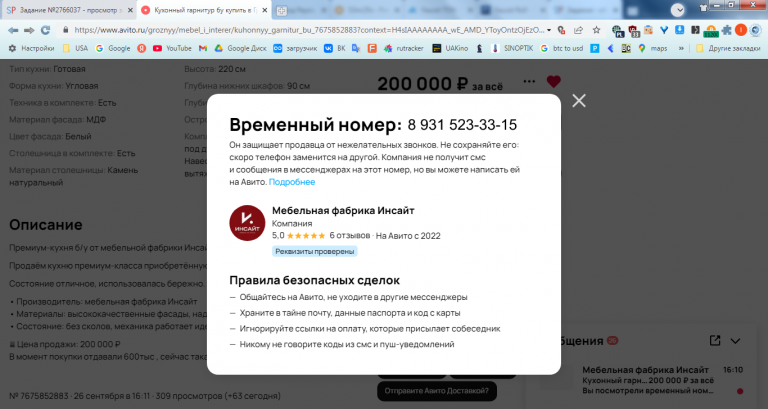 2025 09 29 16 10 22 png
