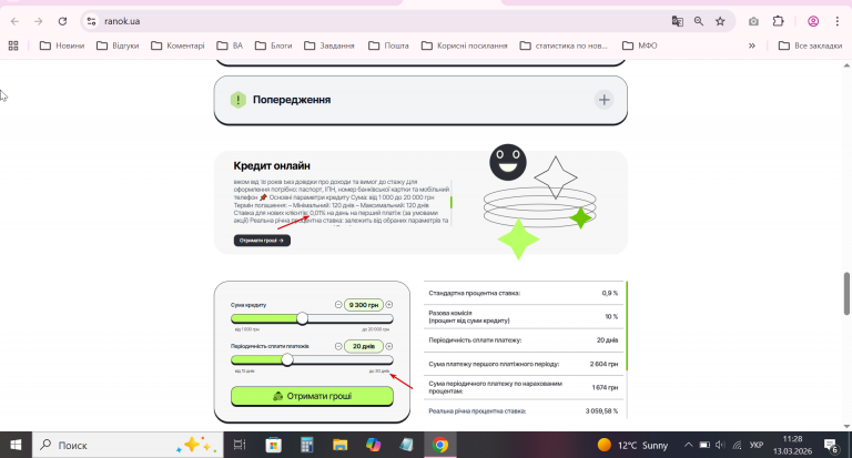 2026 03 13 11 28 33 png