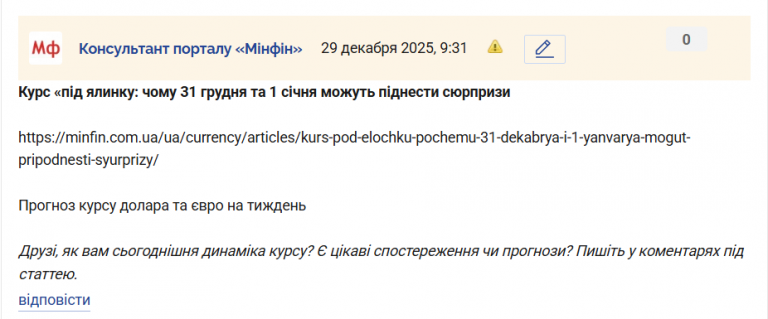 Знімок екрана 2025 12 29 093226 png