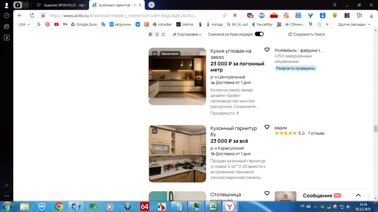 2025 12 05 15 34 23 png