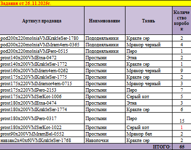 2025 12 01 09 11 28 png