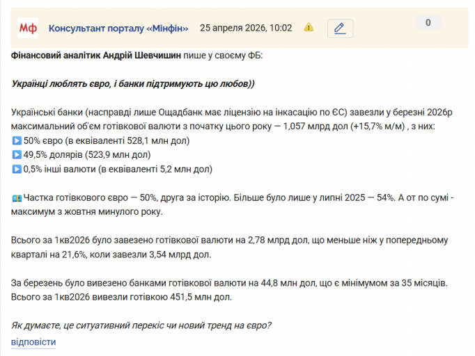 Знімок екрана 2026 04 25 100326 png