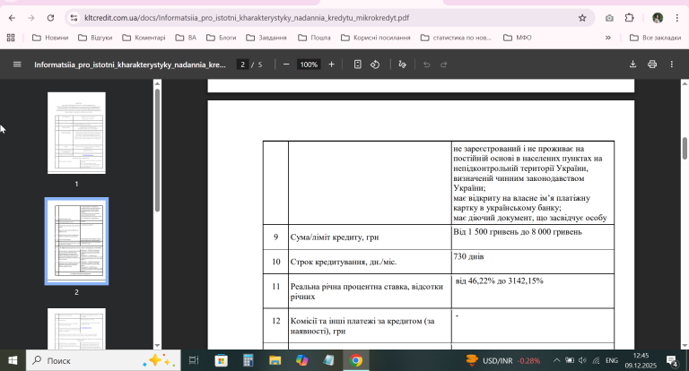 2025 12 09 12 45 19 png