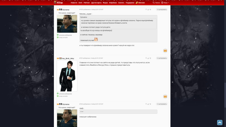 не нужен флеймер png