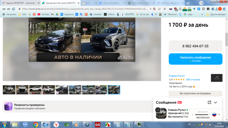 2026 03 23 13 40 08 png