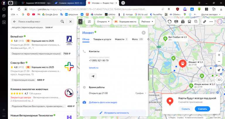 2025 12 18 16 05 13 png