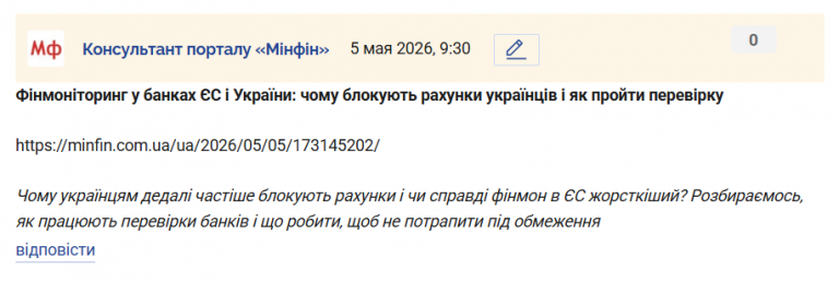 Знімок екрана 2026 05 05 093102 png