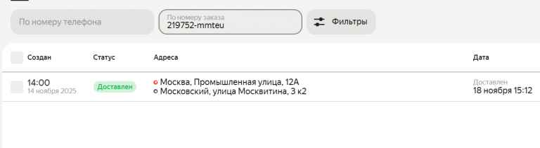 2025 11 18 18 28 10 png